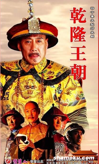 清帝三部曲：康熙王朝、雍正王朝、乾隆王朝三部曲批量下载